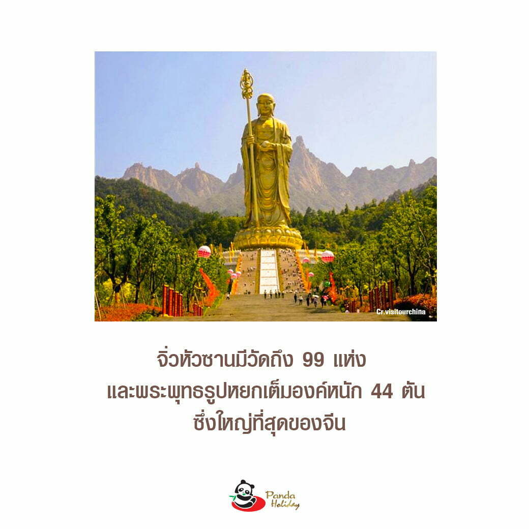 เซี่ยงไฮ้ หวง ซาน pantip