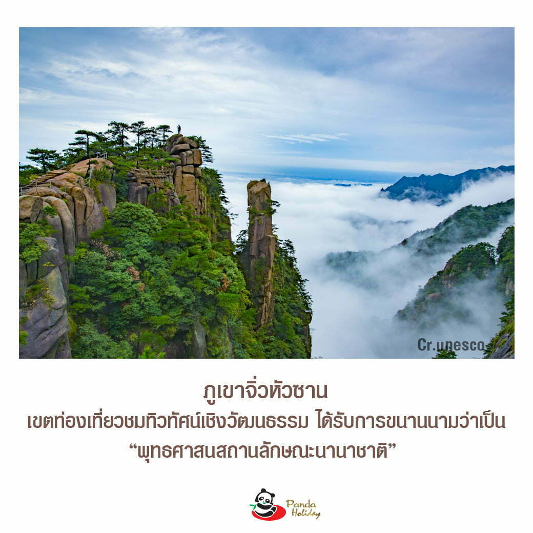 เขาไท่ซาน pantip