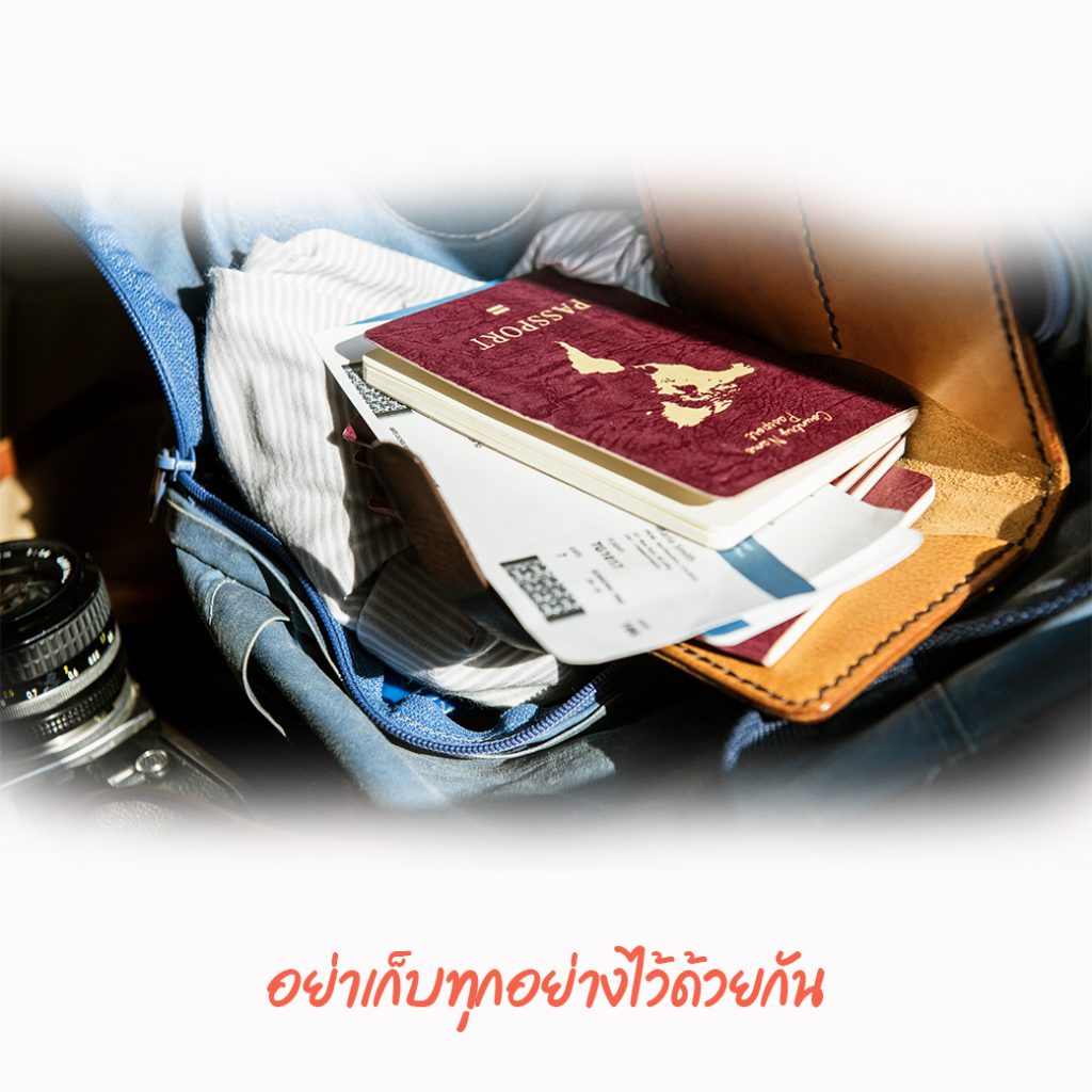 9เทคนิค เที่ยวต่างประเทศ ให้ปลอดภัย