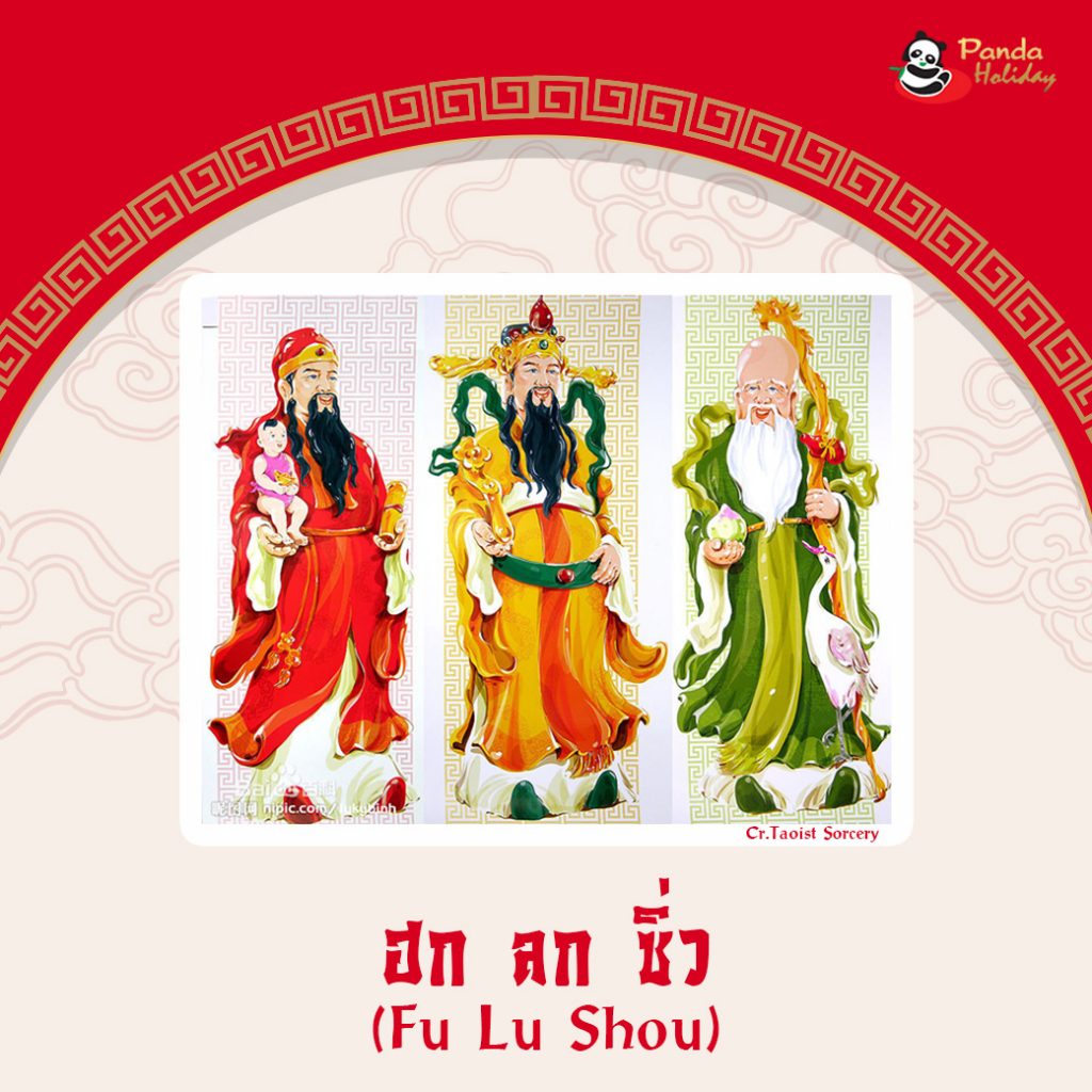 10 สิ่งศักดิ์สิทธ์ และ วัตถุบูชาในบ้าน ตามความเลื่อมใสของจีน