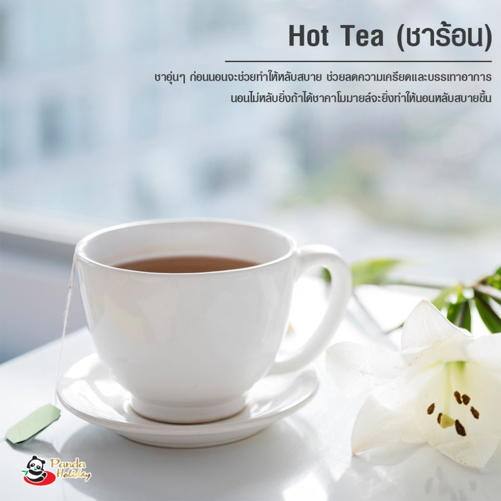 10 อาหาร ช่วยแก้อาการนอนไม่หลับ