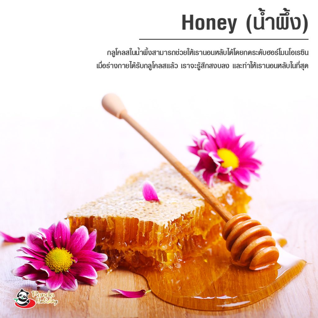 10 อาหาร ช่วยแก้อาการนอนไม่หลับ