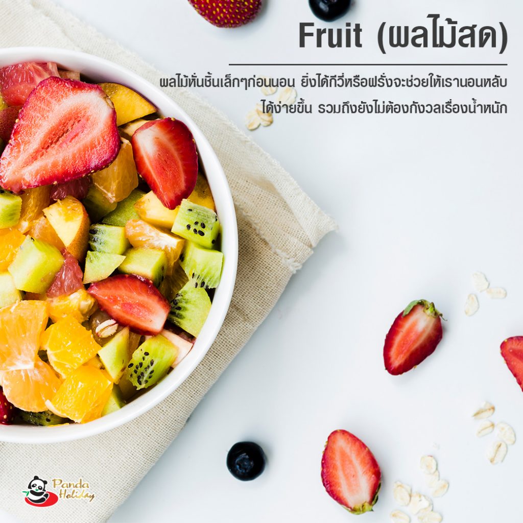 10 อาหาร ช่วยแก้อาการนอนไม่หลับ