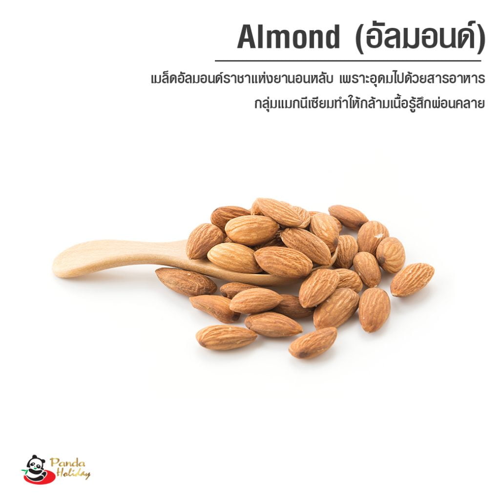 10 อาหาร ช่วยแก้อาการนอนไม่หลับ